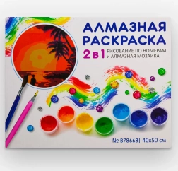 Kreatív készlet 2 az 1-ben – számok szerinti festés és 5D gyémántfestés 40 × 50 cm – tengerpart